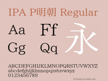 IPA P明朝 Regular Version 003.03 Font Sample