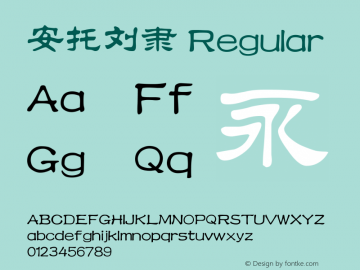 安托刘隶 Regular 10.00图片样张