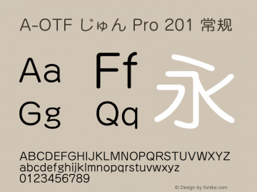 A-OTF じゅん Pro 201 常规 OTF 1.001;PS 1;Core 1.0.33;makeotf.lib1.4.1585图片样张