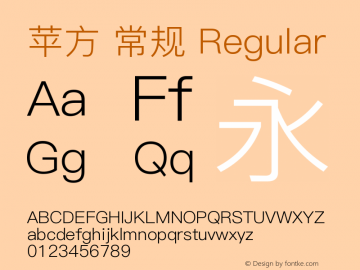 苹方 常规 Regular 10.11d9e1图片样张