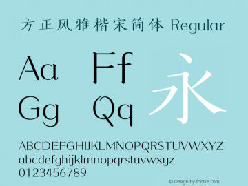 方正风雅楷宋简体 Regular Version 1.00 Font Sample