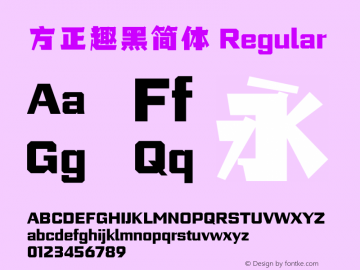 方正趣黑简体 Regular Version 1.01 Font Sample