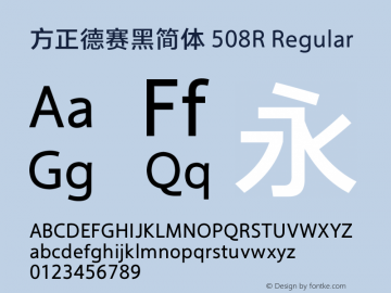 方正德赛黑简体 508R Regular 1.00 Font Sample