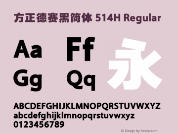 方正德赛黑简体 514H Regular 1.00图片样张