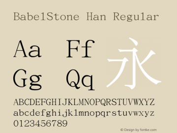 BabelStone Han Regular Version 9.002 March 12, 2017图片样张