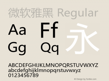 微软雅黑 Regular Version 6.23 Font Sample