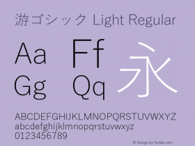 游ゴシック Light Regular Version 1.80 Font Sample