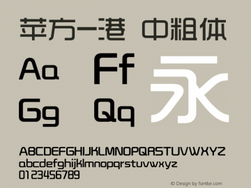 苹方-港 中粗体 11.0d11 Font Sample