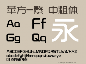 苹方-繁 中粗体 11.0d11 Font Sample