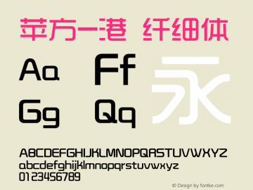 苹方-港 纤细体 11.0d11 Font Sample