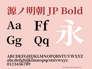 源ノ明朝 JP Bold Version 1.000;PS 1;hotconv 16.6.53;makeotf.lib2.5.65590图片样张