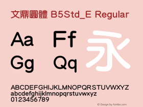 文鼎圓體 B5Std_E Regular Version 1.00 Font Sample