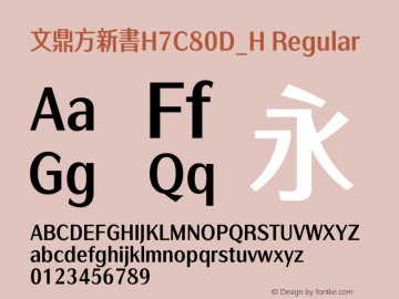 文鼎方新書H7C80D_H Regular Version 1.00图片样张