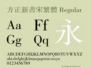 方正新书宋繁体 Regular 2.00 Font Sample