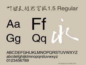 叶根友破若墨极1.5 Regular Version 1.00 June 21, 2016, initial release Font Sample