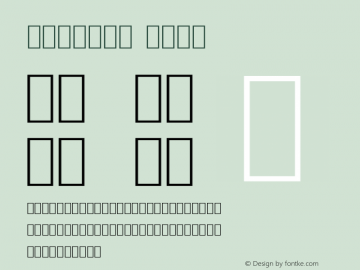 Manjari Thin 0.1.0+20161126; ttfautohint (v1.5.65-e2d9)图片样张