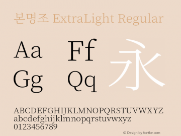 본명조 ExtraLight Regular Version 1.000;PS 1;hotconv 1.0.86;makeotf.lib2.5.63406 Font Sample