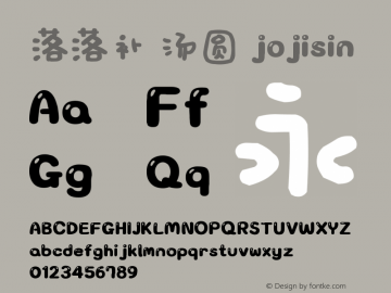 落落补 汤圆 jojisin Version 1.00 July 2, 2014, initial release Font Sample