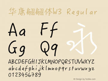 华康翩翩体W3 Regular Version 1.300(ForTestOnly) Font Sample