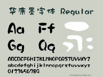 华康墨字体 Regular Version 1.001(ForTestOnly) Font Sample