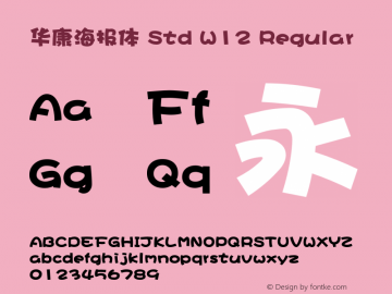 华康海报体 Std W12 Regular Version 1.301(ForTestOnly) Font Sample