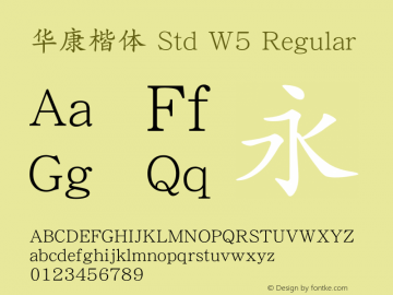 华康楷体 Std W5 Regular Version 1.301(ForTestOnly) Font Sample