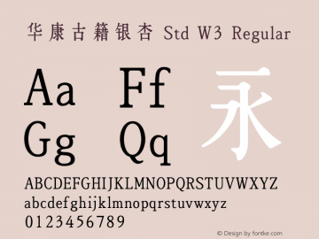 华康古籍银杏 Std W3 Regular Version 1.000(ForTestOnly) Font Sample