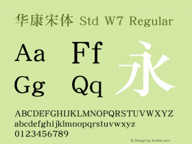 华康宋体 Std W7 Regular Version 1.301(ForTestOnly)图片样张