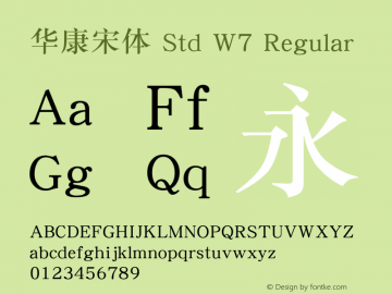 华康宋体 Std W7 Regular Version 1.301(ForTestOnly) Font Sample