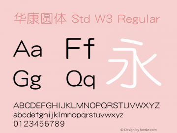 华康圆体 Std W3 Regular Version 1.301(ForTestOnly) Font Sample