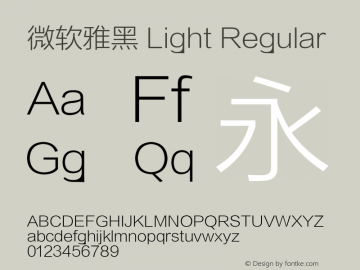 微软雅黑 Light Regular Version 0.88 Font Sample