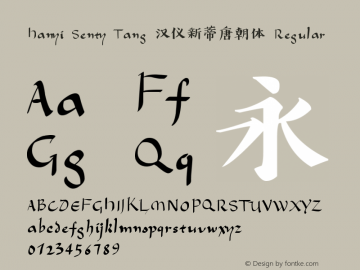 Hanyi Senty Tang 汉仪新蒂唐朝体 Regular Version 1.00 June 13, 2015, initial release图片样张
