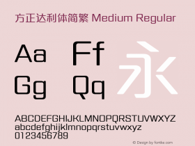 方正达利体简繁 Medium Regular Version 1.00 Font Sample