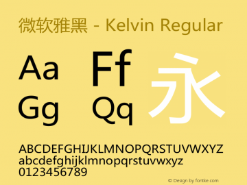 微软雅黑 - Kelvin Regular V3图片样张