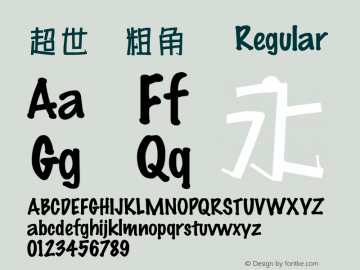 超世纪粗角报 Regular 王汉宗字集(1), March 8, 2001; 1.00, initial release Font Sample