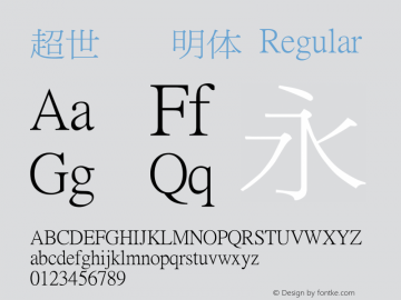 超世纪细明体 Regular 王汉宗字集(1), March 8, 2001; 1.00, initial release Font Sample