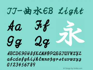 TT-曲水EB Light Version 3.00 Font Sample