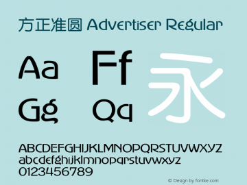 方正准圆 Advertiser 6.00图片样张