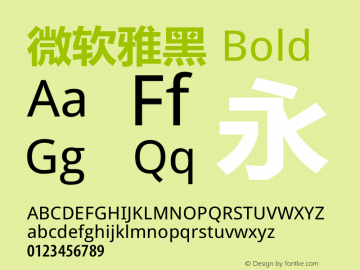 微软雅黑 Bold Version 6.02 December 4, 2016 Font Sample