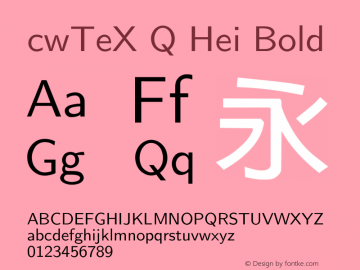 cwTeX Q Hei Bold Version 0.2 Font Sample