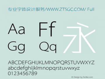 专业字体设计服务/WWW.ZTSGC.COM/ 张海山锐线体2.00图片样张