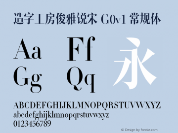 造字工房俊雅锐宋 G0v1 常规体  Font Sample