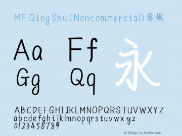 MF QingShu (Noncommercial) 常规  Font Sample