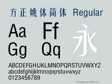 方正姚体简体 Regular 5.00 Font Sample