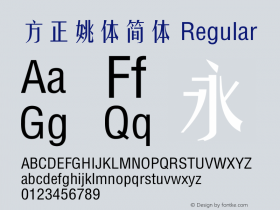 方正姚体简体 Regular 4.00 Font Sample