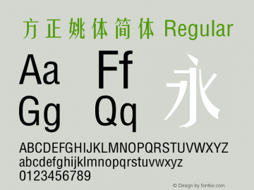 方正姚体简体 Regular 5.00 Font Sample