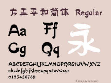 方正平和简体 Regular 5.00 Font Sample