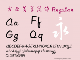 方正黄草简体 Regular 4.00 Font Sample