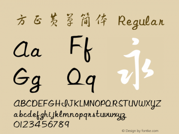 方正黄草简体 Regular 5.00 Font Sample