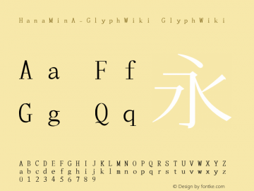 HanaMinA-GlyphWiki Version 1.0 Font Sample